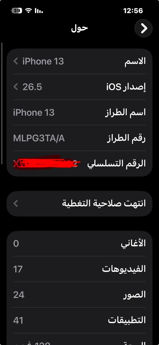 ايفون 13
شرق اوسط 
مكفول الجهاز جديد
بطاريه87
سعر 430
وتساب ***********
