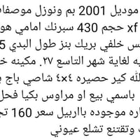 داف XF • ٢٠٠١ • اربيل