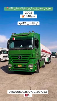 قلابات • اربيل خبات • مكفوله