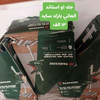 السلام  عليكم  للطلب و الاستفسار  التواصل على الوات ساب  07700669128