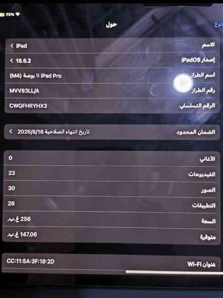 ايباد برو m4 ببجي 120 فريم
فول سلاسة
للبيع 🛑 
مساحة 256 

ايباد بعده بضمانه 
وياه كفر وحماية للشاشة
وشاحنته الاصلية ويا والكارتون 

الايباد شخط مابي نظيف فول 
🔋 بطارية 🔋 98 عدد دورات الشحن 120 موضح بالصورة
مكاني بغداد السيدية 
واتساب ***********
#ادمن
