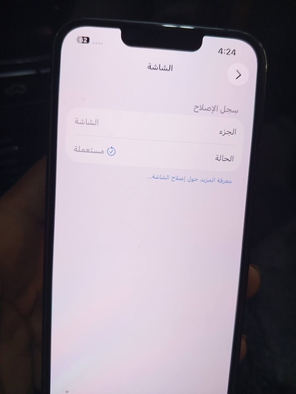 سلام عليكم. ايفون 13عادي لون زيتوني جهاز نضيف 
بطاريه 86. وذاكرته 256 جهار كله شغال فول بس شاشه امبدله اصليه تفصيخ  عنوان بغداد مدينه الصدر سعر 375وبي مجال للطيبين


**إذا كنت صاحب هذا الإعلان وتريد حذفه لأي سبب، رجاءا أرسل رسالة إلى الدعم الفني**