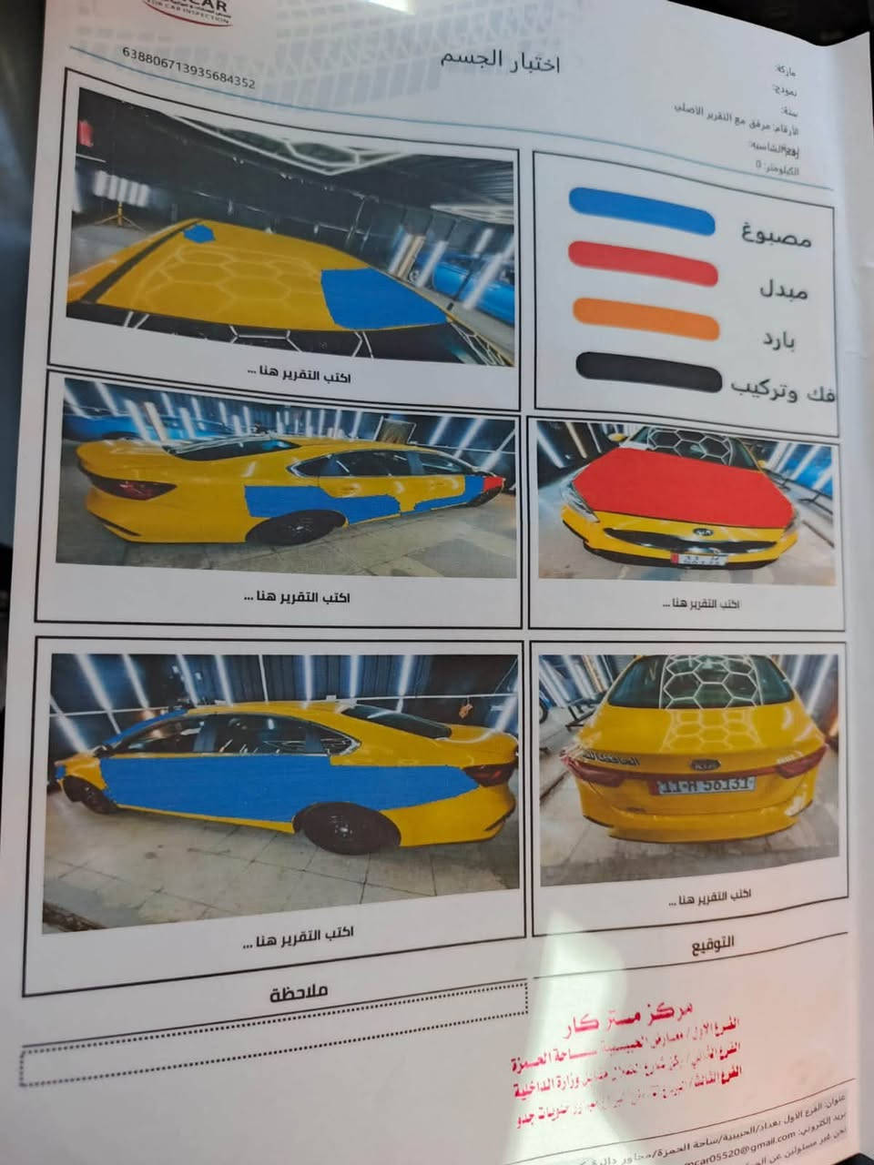 سلام عليكم كيا فورتي موديل 2020 السيارة جديدة جدآ ومامشتغلين بيهة تكسي مال بيت السيارة فول مواصفات للخير وتفاصيل يمك بسونر كير مكينة مكفولة والكشر جديد الغود وشواصي مكفولات مكان السيار بغداد الشعب شارع الصحة السعر 130 وبيهة مجال اطيبين ***********
