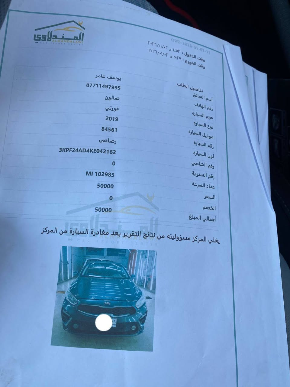 داخل المنشور


**إذا كنت صاحب هذا الإعلان وتريد حذفه لأي سبب، رجاءا أرسل رسالة إلى الدعم الفني**