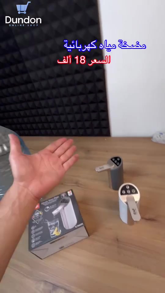 تعبتِ من شيل جالونات الماي الثقيلة كل شوية؟ 💦😫

مضخة RAF الكهربائية الذكية وصلت لتريحك تماماً! 🔥

بلمسة وحدة تحدد الكمية اللي تريدها(0.3 أو 0.5 أو 1 لتر) ✨

بطارية 1200mAh تشحنها مرة وتنسى همها لأيام طويلة 🦾

تصميم فخم بفتحة 45 درجة تمنع الطرطشة وصوتها جداً هادئ ✨

مثالية للمطبخ، المكتب، وحتى بطلعات التخييم والسفر 🏕️💎

اطلبها الآن وخلِ صب الماي أسهل وأذكى.! 👇


**إذا كنت صاحب هذا الإعلان وتريد حذفه لأي سبب، رجاءا أرسل رسالة إلى الدعم الفني**