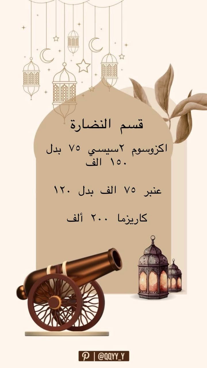 🔴 عـروض قـسم الـتجميل
د . فاطمة فاقد
عيادة فدك الـحصوة _ حي الشهداء مقابل اسواق المسك 
للحجز ***********
