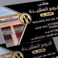 حي العسكري شارع ٦٠ • ١٠٠م • غرفتين