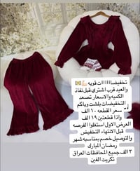 تخفيضات • قرب العيد • توصيل تكريت