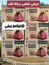 بخاري الماني • نواعم بيتي • العزيزية