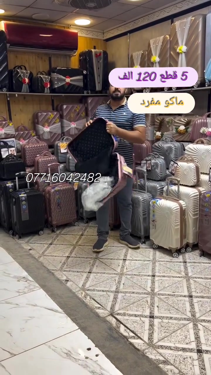 #حقائب_البشير #بيع_سيتات_فقط❗❗ 
5 قطع 120  الف
بيع سيت فقط
ماكو مفرد
ماركة HAB
عرض خاص لفترة محدودة 
ع فحص كوالتي 
جلاتين ضد الكسر اصلي 100%
__
5 الف توصيل بغداد و كل  المحافظات 5 الف فقط.
مع توصيل  125 الف


**إذا كنت صاحب هذا الإعلان وتريد حذفه لأي سبب، رجاءا أرسل رسالة إلى الدعم الفني**