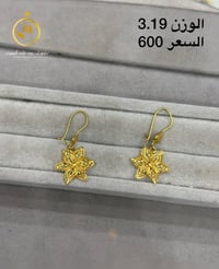 مستعمل • منوع • حله سوك الصياغ