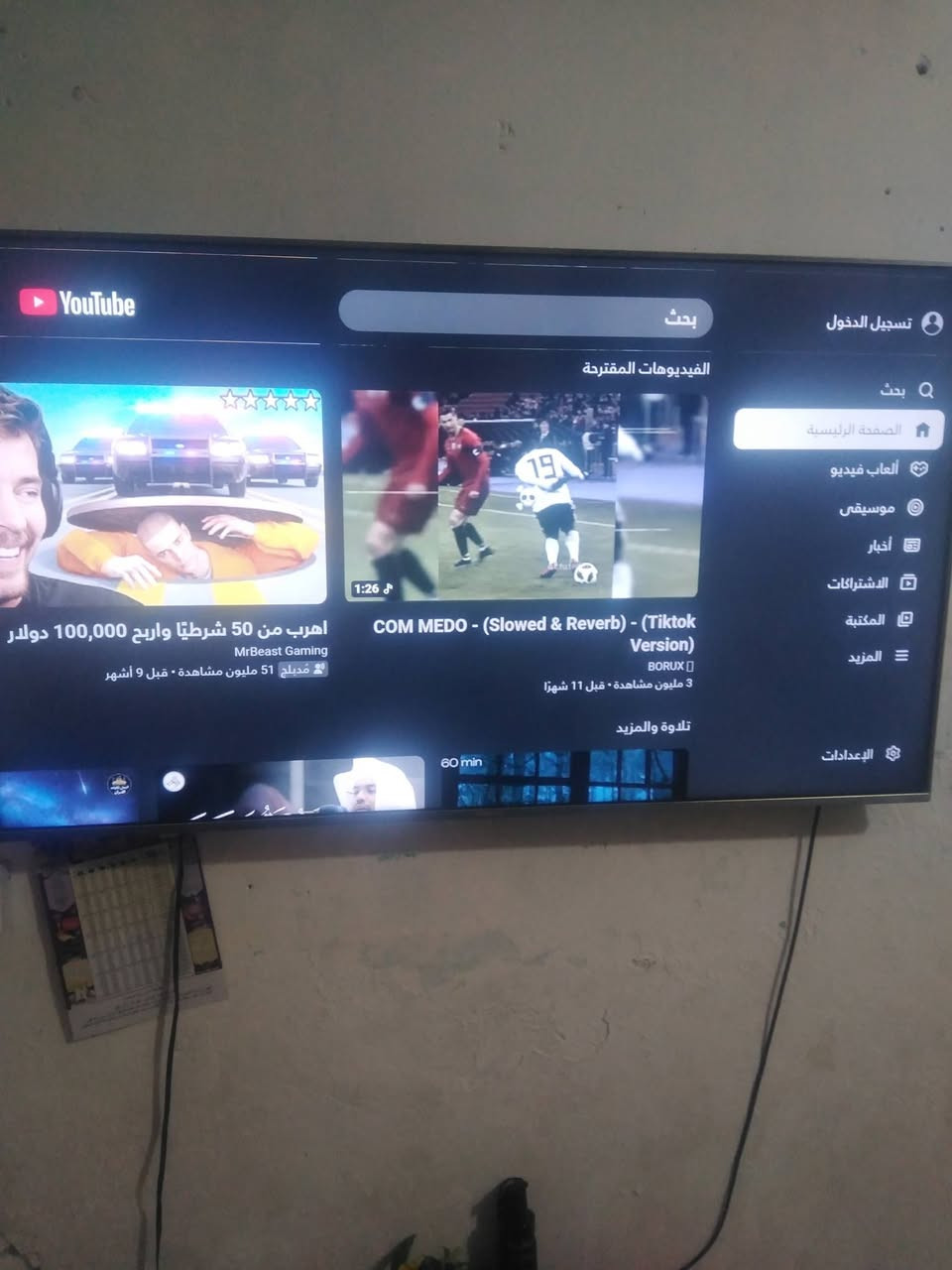 بلازمه حجم 55 مثل اماوضحا بصوره بيه خطين كلش ازغاز ومامبينات بيه ستلايت بلادي ونت اسعر 175 مكاني الحسينيه


**إذا كنت صاحب هذا الإعلان وتريد حذفه لأي سبب، رجاءا أرسل رسالة إلى الدعم الفني**