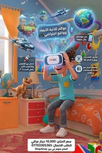 🥽✨ عيش أجواء الواقع الافتراضي من موبايلك بكل متعة! نظارة VR BOX تشغل م...