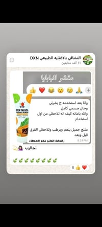 تواصل ماسنجر • مستحضرات تجميل