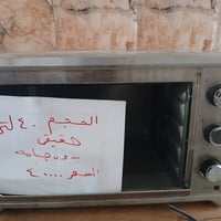 اوفن اوربي • ٤٠لتر • غير مستعمل