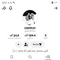 تيك توك • ١٠٩ك • تفاعل نار