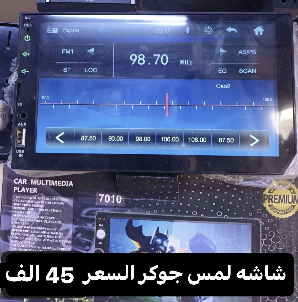 السلام عليكم يعرض محل حسين البغدادي عن كماليات السيارات الياباني (محور) بأنسب الاسعار للجمله والمفرد . 
🚖 تتوفر خدمة توصيل كافة محافظات العراق .
العنوان : بصرة - 5 ميل شارع الصناعيه .
رقم الهاتف : ***********للأستفسار+ واتساب .
رقم الهاتف :***********
