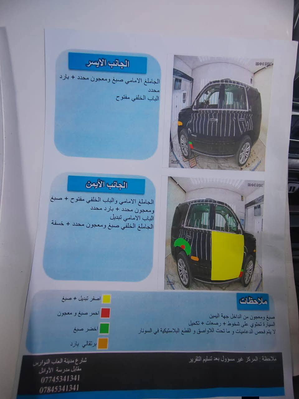 تاهو 2015 خليجي فول مواصفات LTZ دوس كهربائيه أعلى فئه بالمواصفات بيها باب الصدر مبدل اصلي نفس اللون بدون صبغ وهلال الجاملغ الخلفي شبرين صبغ مع شخط مكحل فقط
السعر 310
العنوان كربلاء 
***********
***********.👉واتساب
