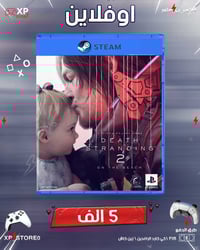 هلا والله بالحلوين 💜  ديث ستراندنغ 2 : على الشاطئ ديلوكس إيديشن ( DEAT...