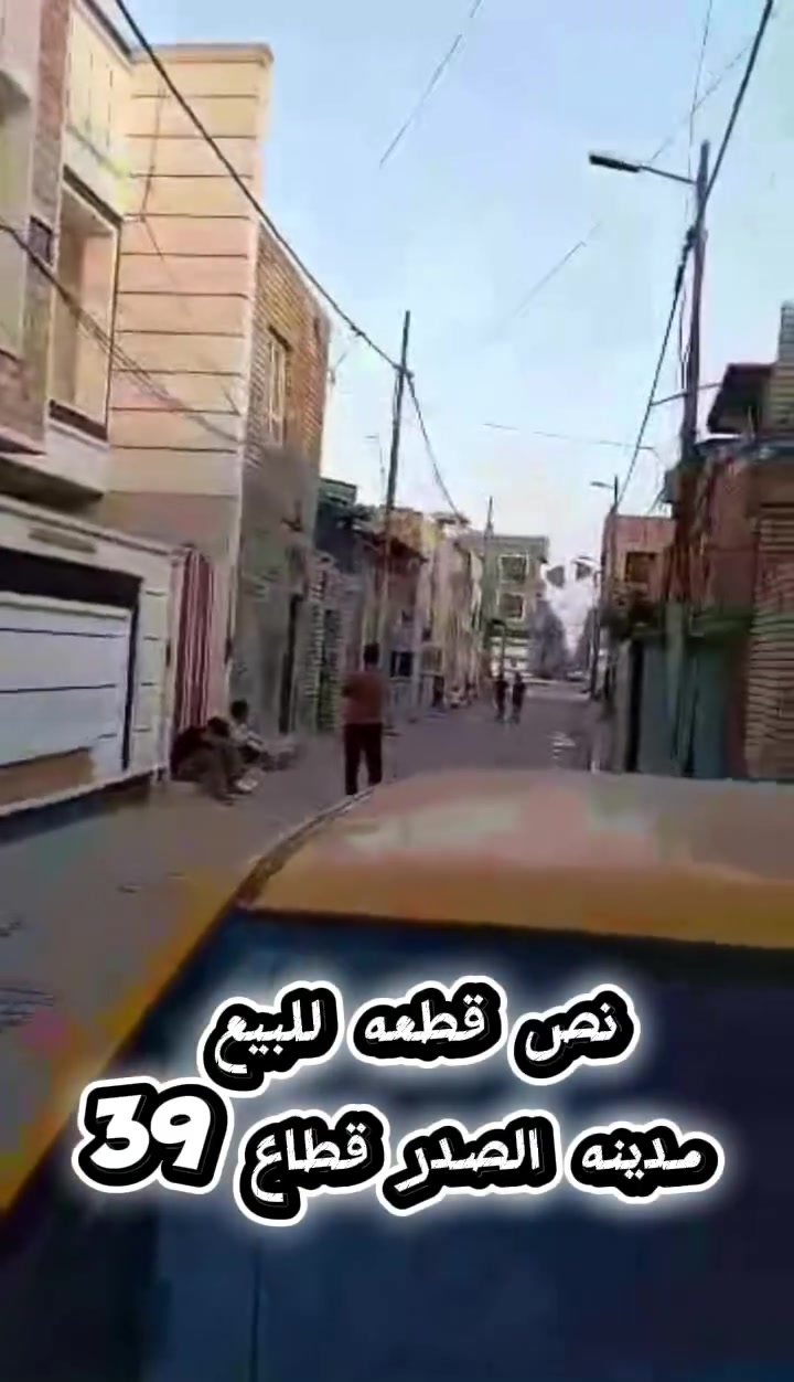 نص قطعه للبيع شارع الفلاح قطاع 39 خامس بيت من الشارع الفلاح السعر 110 للاستفسار اكثر الاتصال على رقم ***********
