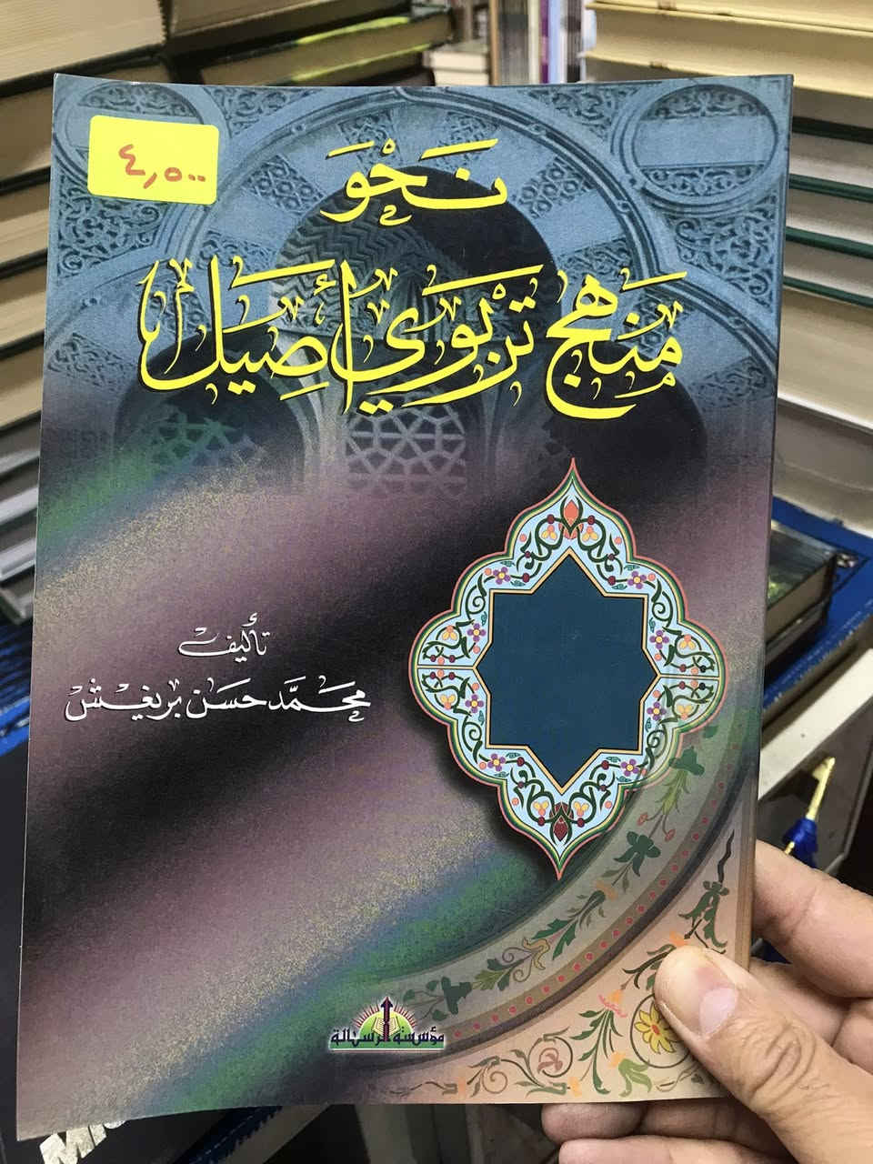 الاسعار داخل الصور 
مكتبة الجليس الصالح لبيع وشراء ومقايضة الكتب بانواعها جديد ومستخدم 
/ الانبار / الفلوجة 
قرب جامع الراوي
تقاطع العباسي 

***********
***********
توجد خدمة توصيل 🚚 الى جميع المحافظات ب5.000 فقط
