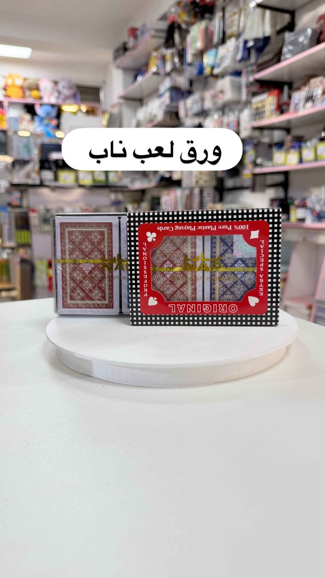 ❌❌ فقط مفرد لا يوجد جملة ❌❌ مجموعة جديدة من الالعاب الجماعية 🔥🔥🔥 مناسبة لجميع الاعمار 🤩🤩🤩 📍العنوان :  بغداد-السيدية-شارع الضباط- مقابيل كلشي  وكلاشي- مجاور مكتب نزار للعقار داخل الفرع  🤳للاستفسار الاتصال على الرقم *********** 🚚تتوفر خدمة توصيل  5000 لجميع محافظات العراق
