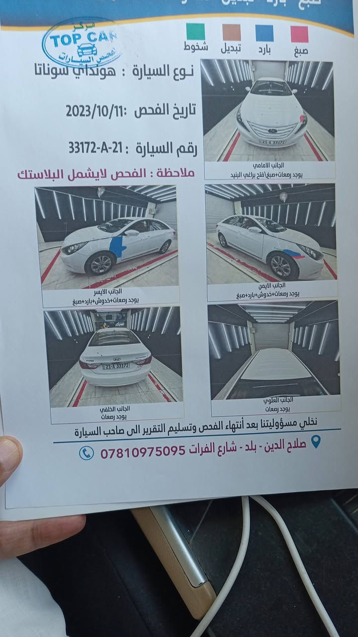 سوناتا خليجي 2012 مكفولة من حادث 
بيها بارد قليل موضح بالسونار كلشي جاهز ماتصرف عليها ربع سنوية باسمي تحويل مباشر 
بيها شفتات بالستيرن 
العنوان /صلاح الدين/ بلد / منطقة الشلال 
السعر 129 ورقه
هاتف/ ***********
