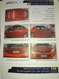 تويوتا كورلا ٢٠١٤ احمر ماروني صالون LE مكاني بغداد   السيارة اباسمي  ت...