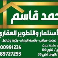 #اعلان 📣📣 مستعدين لبيع وشراء الاراضي  بكافة المساحات والمواقع  في ا ( ...