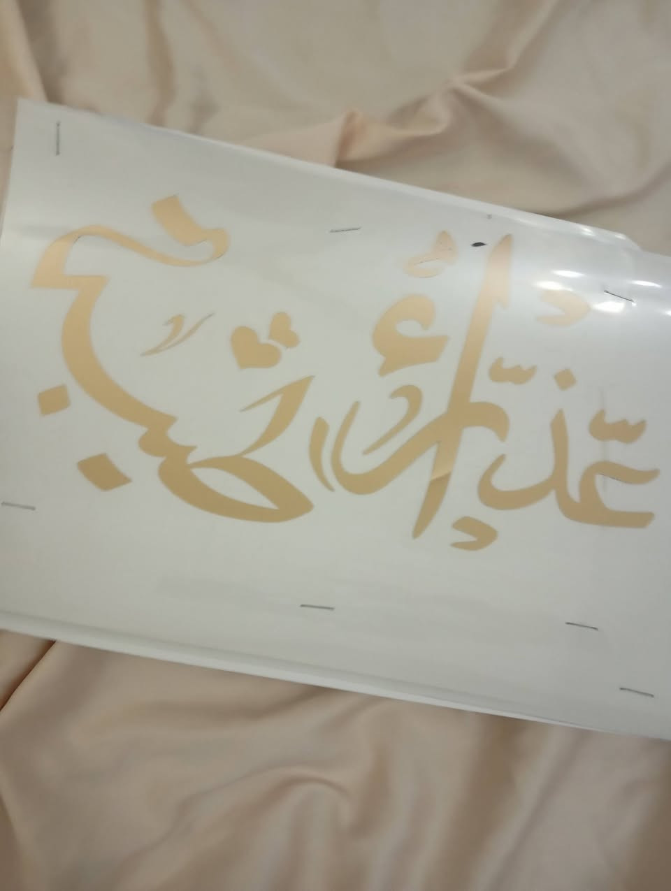 متوفر فينيل حراري الطبقة A4 ب٦
موجود توصيل نجف وجميع المحافظات


**إذا كنت صاحب هذا الإعلان وتريد حذفه لأي سبب، رجاءا أرسل رسالة إلى الدعم الفني**