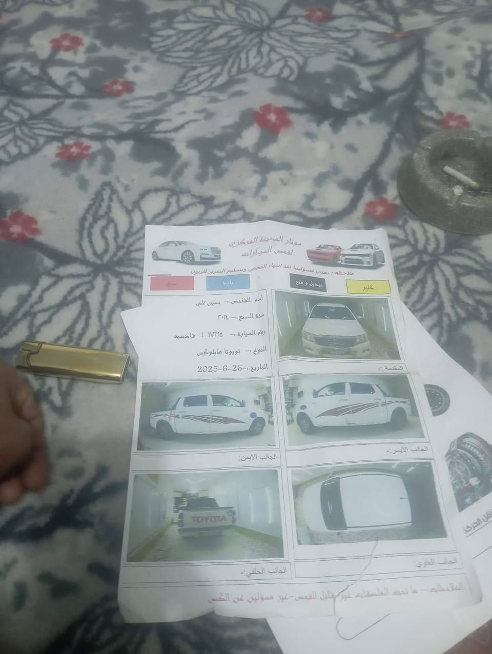 سياره بيكم فلاونزة مديل 2014 شاصي 19للبيع السعر 210وبيه مجال رقم تلفون***********
