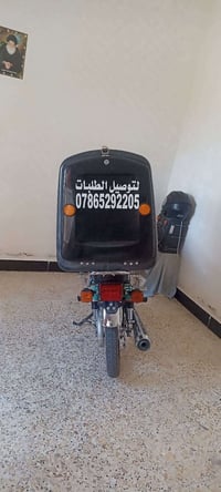 ديلفري • توصيل طلبات • مندوب توصيل • توصيل الديوانية • خدمات توصيل • ت...
