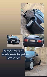 سيارة أودي للبيع سيارة خير من الله ماناقصهه شي سعر خاص متواجد 07760624...