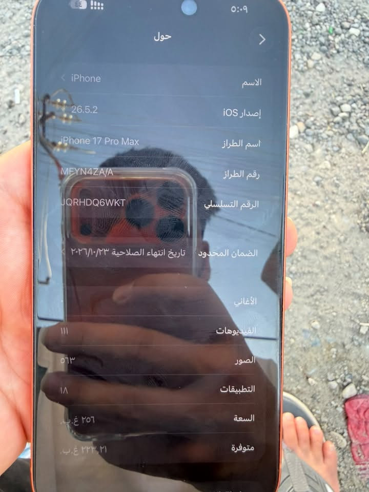 17 pro max
تك سيم 

عدد دورات 175

بطارية 99

سعر مليون 875 الف

نضافة 100 بلمية

نموذج z/a

واتساب ***********
