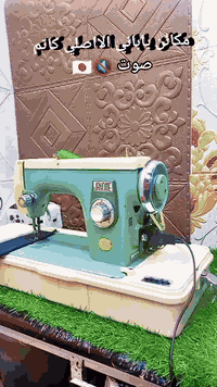 مكائن ياباني الااصلي كاتم صوت ضمان سنه وتخيط كل انواع الااقمشه 0783578...