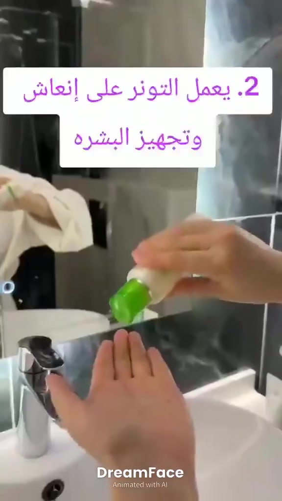 📣 العيد قرب.. وبشرتچ تعبانة ومبهذلة؟ عوفي الخلطات وتعالي! 📣
حياكم الله عيني.. إذا تريدين نضارة فورية وترطيب عميق للعيد، مجموعة ألوفيرا (Aloe V) الطبيعية من DXN هي السر لـ وجه يضوي ضوي! ✨
إليچ فوائد المجموعة بـ 6 خطوات سريعة:
1️⃣ المنظف: ينظف البشرة بلطف بدون ما يجففها.
2️⃣ التونر: ينعش البشرة، يشد المسام، ويجهزها للترطيب.
3️⃣ القناع (الماسك): يغذي البشرة ويعيد بناء الخلايا التعبانة.
4️⃣ المقشر: يزيل الجلد الميت ويقشر بلطف لنعومة مثل الأطفال.
5️⃣ كريم الوجه: مرطب ومغذي يومي يحمي بشرتچ طول اليوم.
6️⃣ كريم الجسم: دلال وترطيب طبيعي للجسم بعد كل سبوح.
🌱 مجموعة طبيعية 100% وتناسب كل أنواع البشرة.
💌 لا تخلين العيد يجي وإنتي ما مستعدة! اطلبي المجموعة هسة وخلّي الكل يسألچ عن سر جمال بشرتچ. راسليني خاص أو وتساب وتدللين عيني!
#تجهيزات_العيد #عناية_بالبشرة #ألوفيرا #جمال_طبيعي #العراق #بشرة_تضوي


**إذا كنت صاحب هذا الإعلان وتريد حذفه لأي سبب، رجاءا أرسل رسالة إلى الدعم الفني**