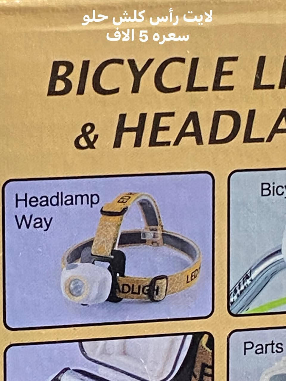 الاسعار مكتوبه بكل صوره واسعارهن جدًا مناسبه وعدنه توصيل لكل العراق  ب5 الاف
  للاستفسار اكثر  :***********
