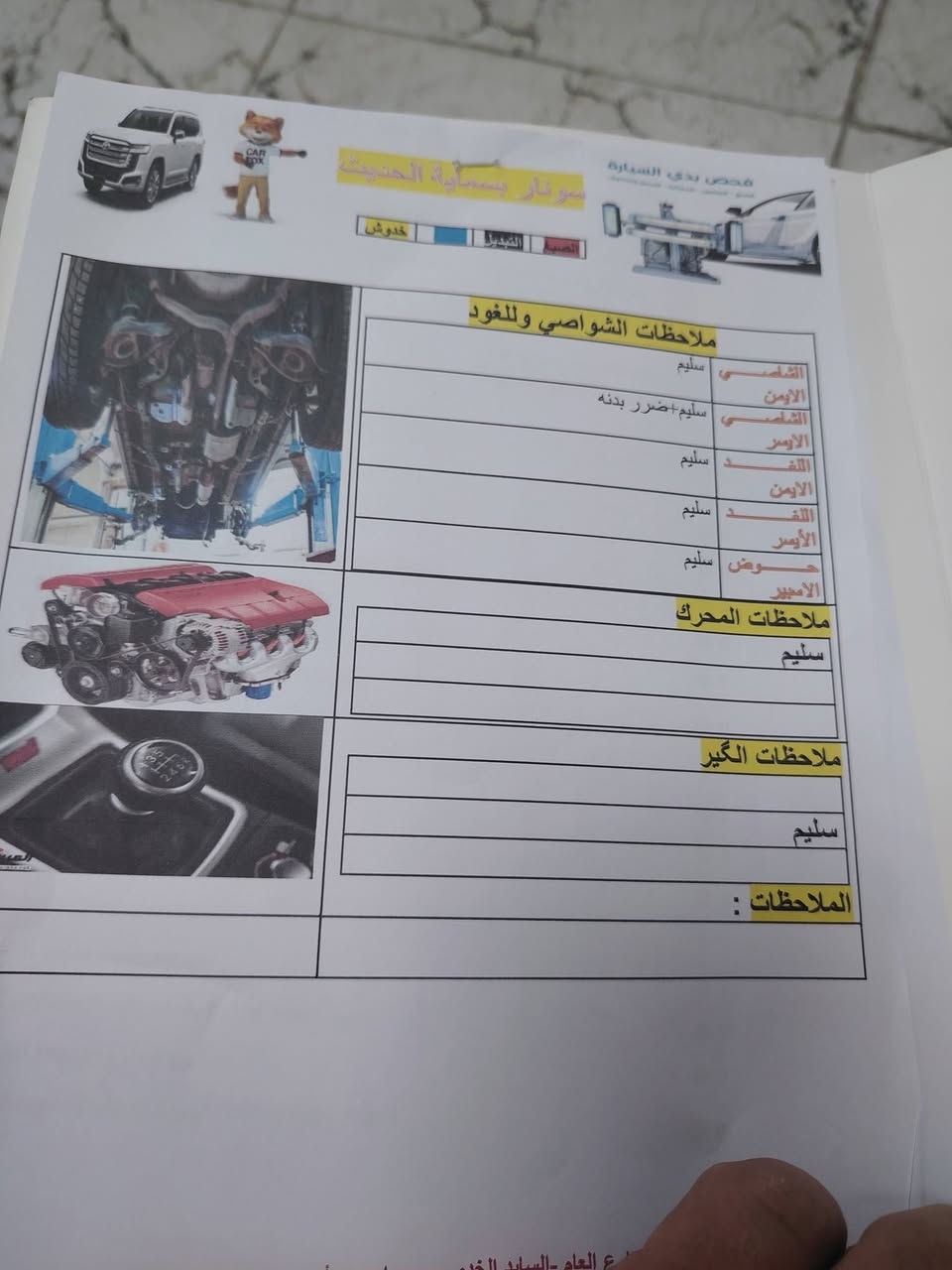 السلام عليكم انترا موديل 2023للبيع رقم هاتف *********** العنوان الزعفرانيه
