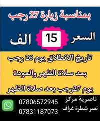 صلاح الناصري • ناصریة مركز • خدمات