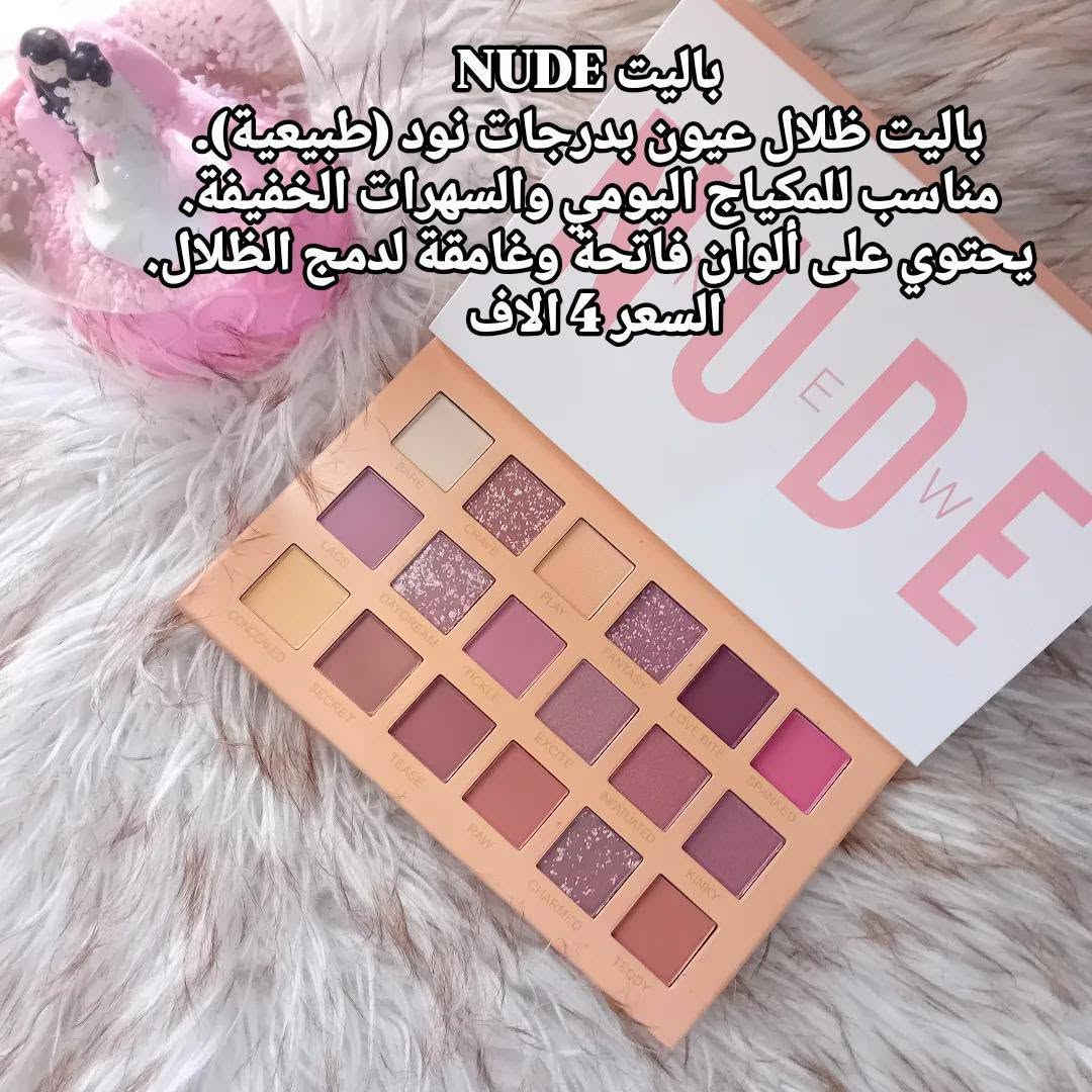 ✨ بكج مكياج متكامل ✨
💰 18,000 د.ع ❌
🔥 15,000 د.ع فقط ✔️
🤔 شنو المنتجات اللي داخله؟


**إذا كنت صاحب هذا الإعلان وتريد حذفه لأي سبب، رجاءا أرسل رسالة إلى الدعم الفني**