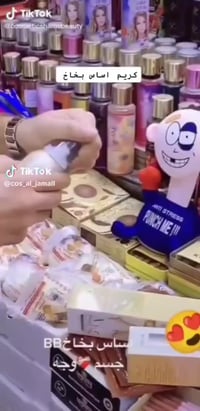 كريم أساس بخاخ • ديرماكول • تفتيح الوجه