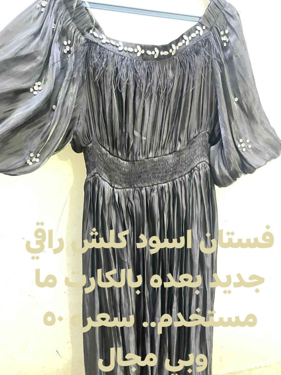 السلام عليكم عنزي فساتين كلش كلش حلوه وبنفس الوقت جديده وكشخه وفخمه
قياس ٤٢
قياس ٤٤
وفري سايز


**إذا كنت صاحب هذا الإعلان وتريد حذفه لأي سبب، رجاءا أرسل رسالة إلى الدعم الفني**