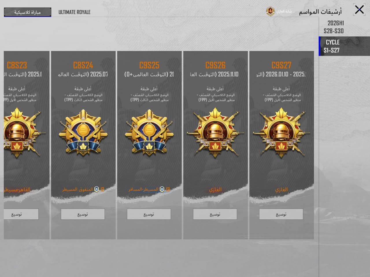 سلام عليكم حساب بوبجي البيع قيم وخذ بكاني بغداد البيع وجه الوجه رقمي ***********
