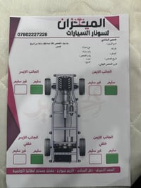 كيا اوبتيما • ٢٠١٣ • حادثة ٣ قطع