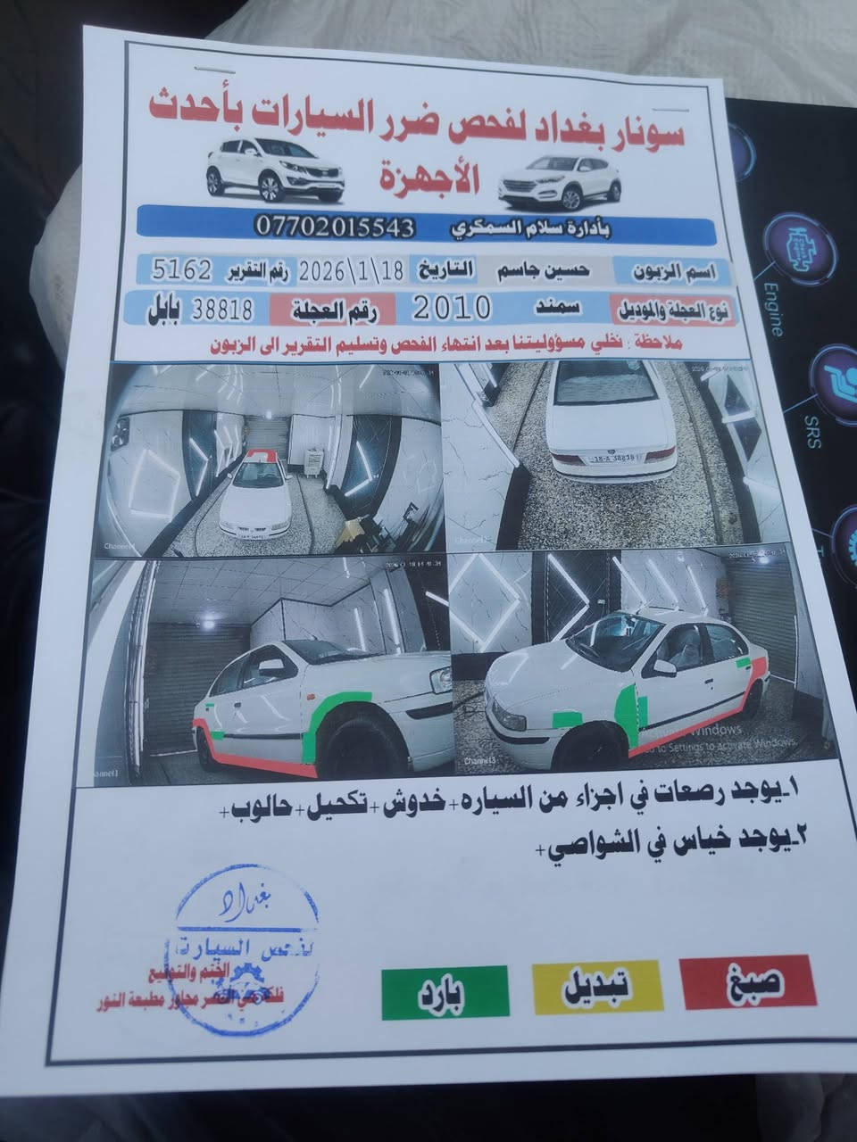 سمند موديل 10 رقم بابل سياره حلو مكينه جديده سعر 37 ورقه  سونر داخل صور مكاني بغداد ***********
