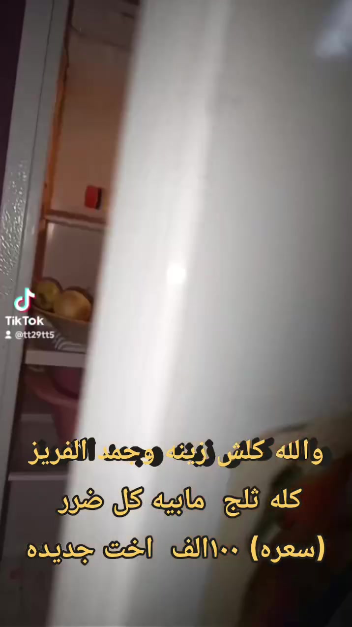 سعر ب ١٠٠ كلش زينه مخليته عله درجه ٤ تجمد عنوان مدينه الصدر


**إذا كنت صاحب هذا الإعلان وتريد حذفه لأي سبب، رجاءا أرسل رسالة إلى الدعم الفني**