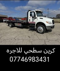🚛 كرين سطحي للاجره متواجد 24ساعه – بغداد والمحافظات 07746983431