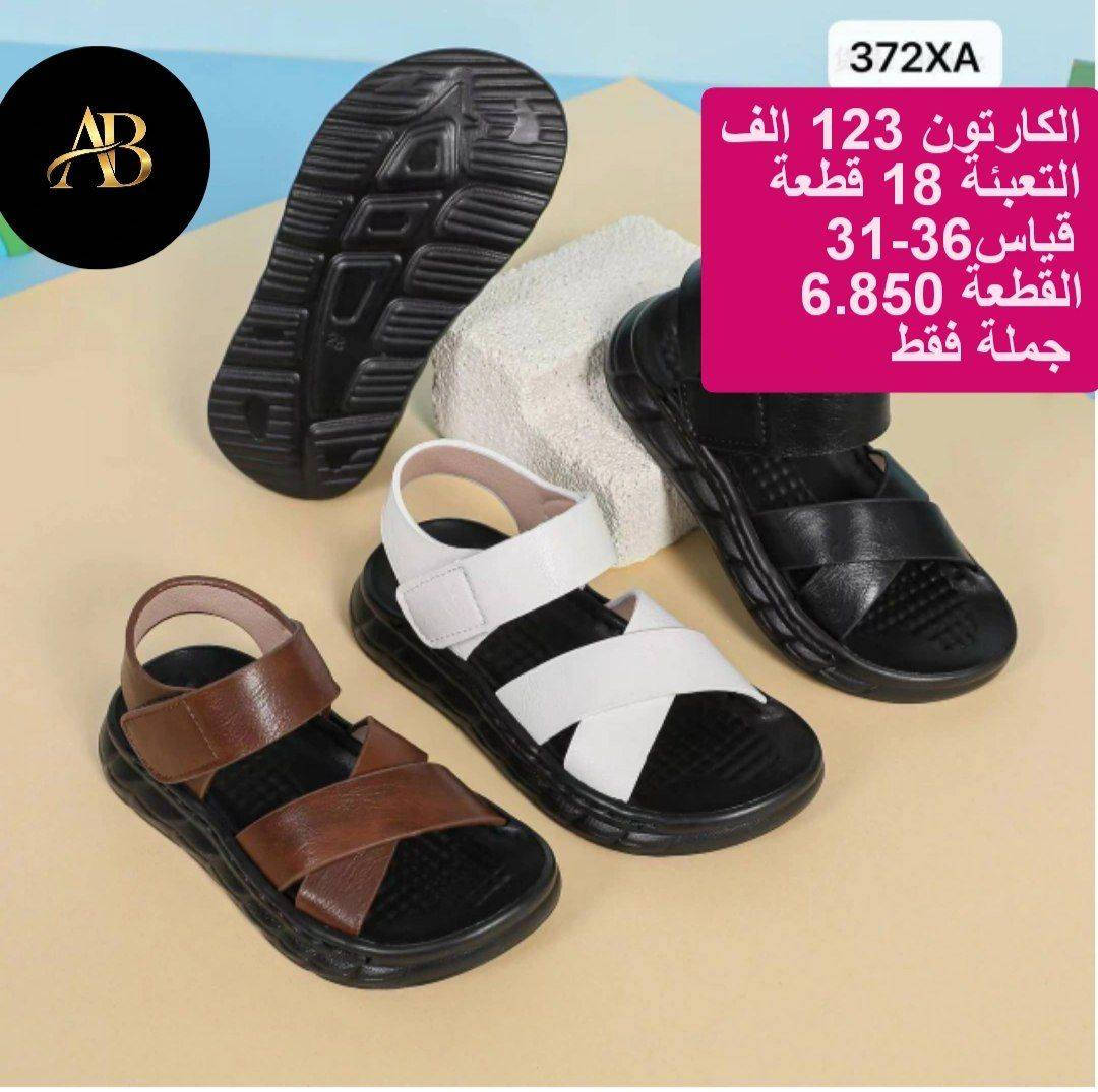 صندل جـــــــلد (بيبي طفل ولادي) 
الاسعـــــــــــار داخل الصور 
جمــــــــــــــــــــــلة اقل طلب كارتون 

📩 راسلنا للطلب خـاص او  واتساب 
https://wa.me/9647745677378
قنــــــــــــــاة تلــــــــــــكرام 
https://t.me/AbnBaquba
