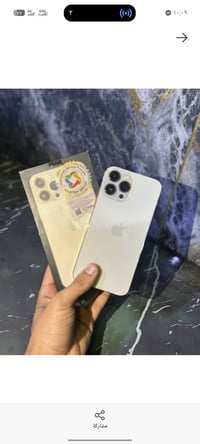 آيفون 13 برو ماكس • ٢٥٦ • بطاريه ٧٨