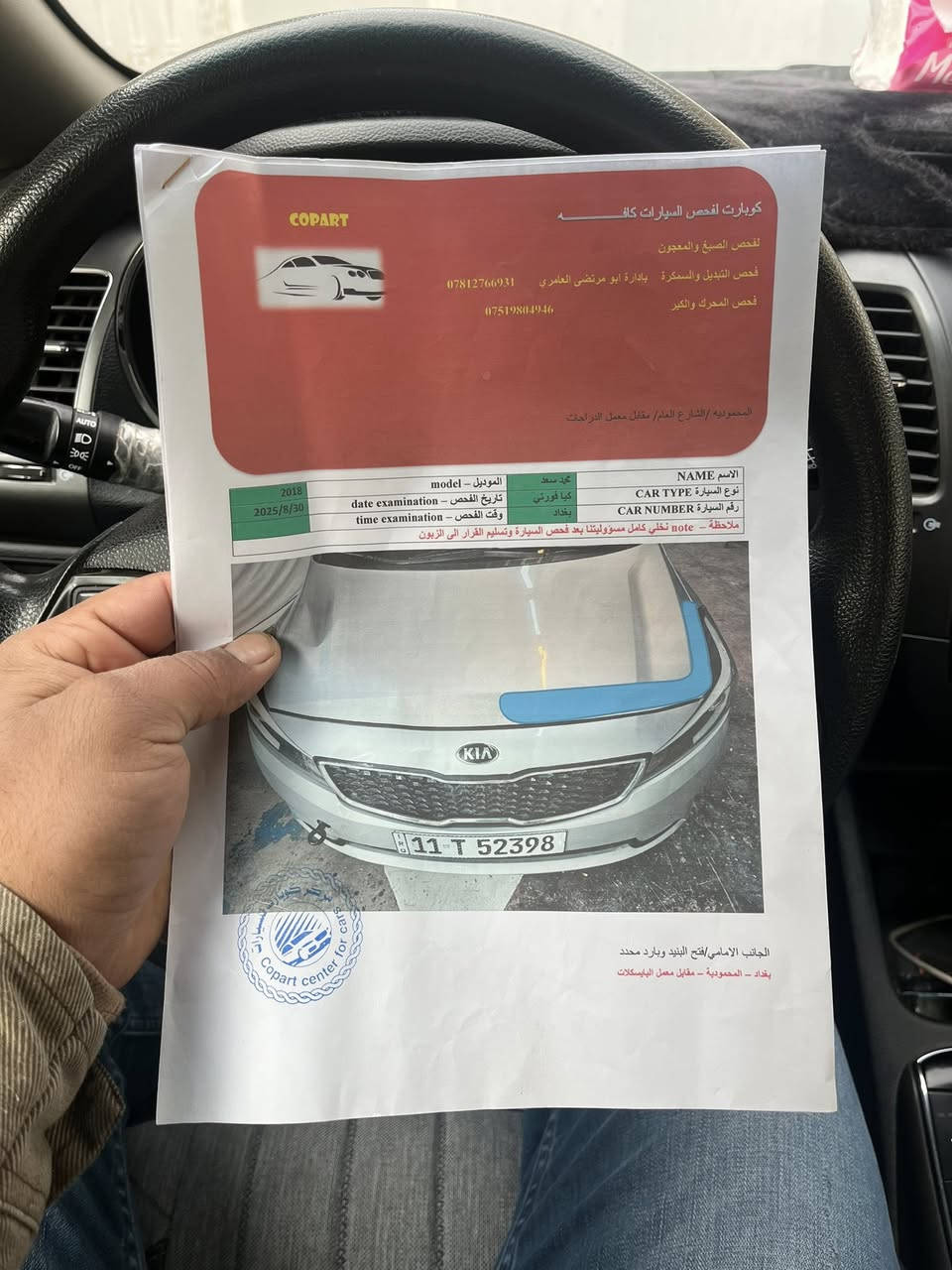 فورتي ٢٠١٨ امريكي بدون حادث محرك ٢٠٠٠ مكاني بغداد ***********
